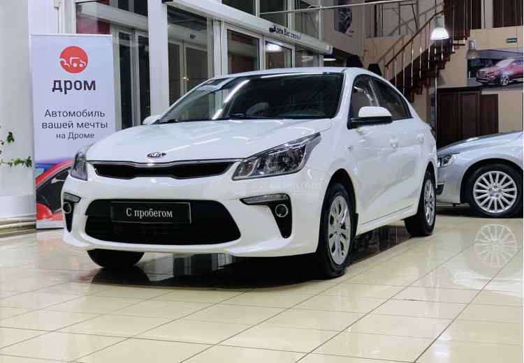 Kia Rio IV